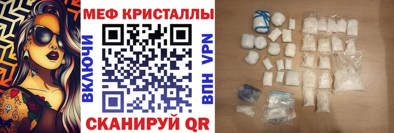 закладки  Остров  Мефедрон кристаллы 