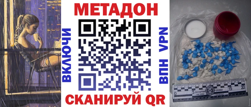 МЕТАДОН мёд как найти закладки Остров